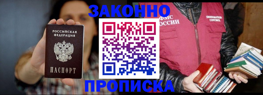 миграционный учет в Кандалакше