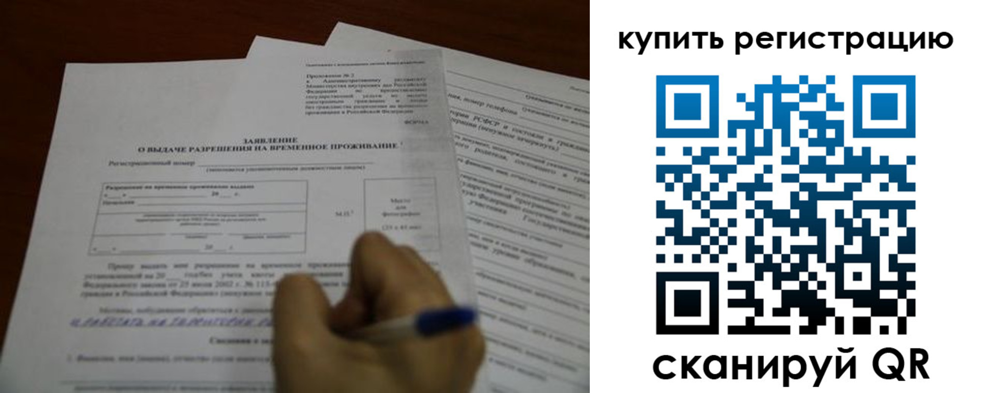 прописка 2025 в Кандалакше