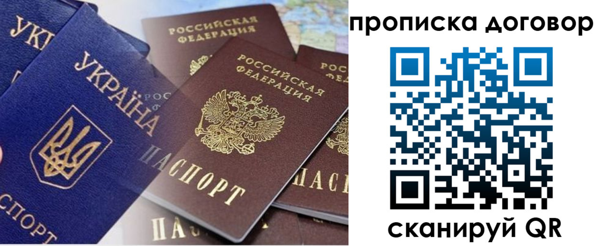 прописка от собственника в Кандалакше
