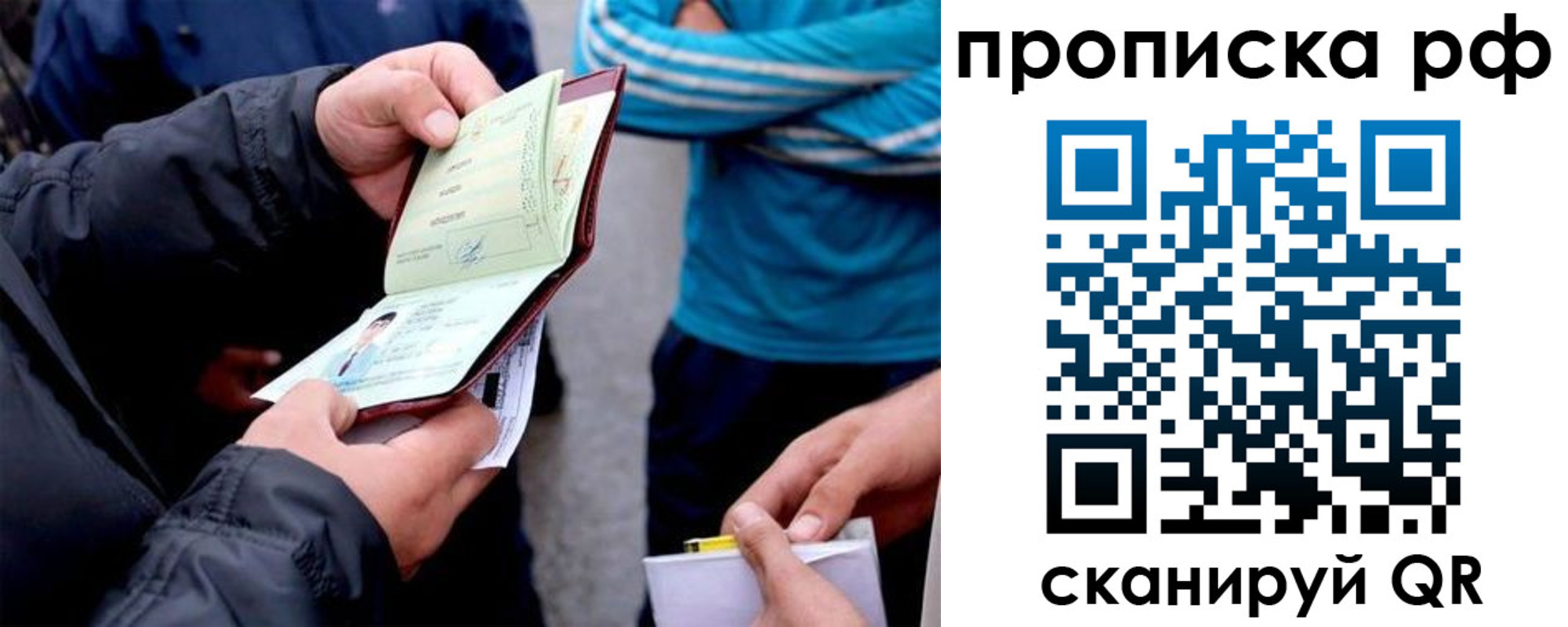 временная регистрация недорого в Кандалакше