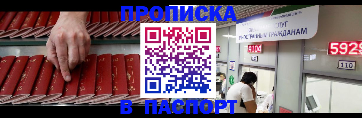 прописка для кредита в Кандалакше
