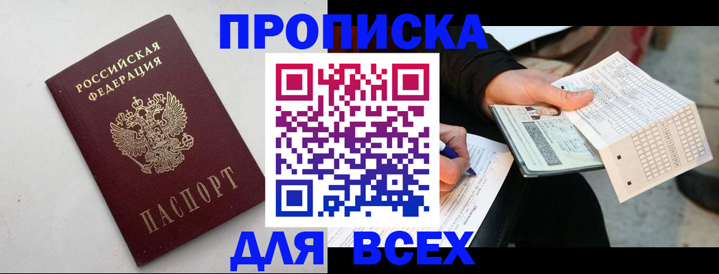 временная регистрация собственник в Кандалакше