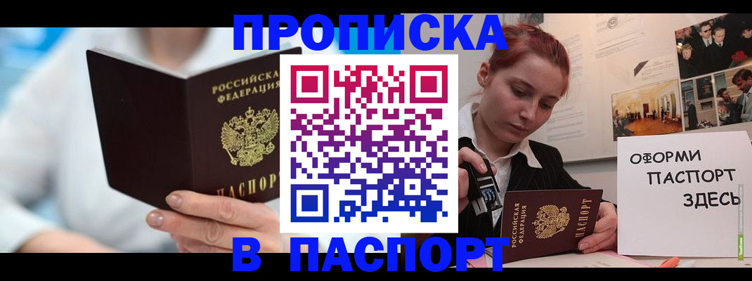 временная регистрация адрес в Кандалакше