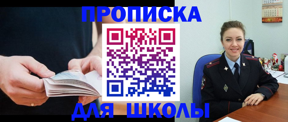 прописка иностранных граждан в Кандалакше